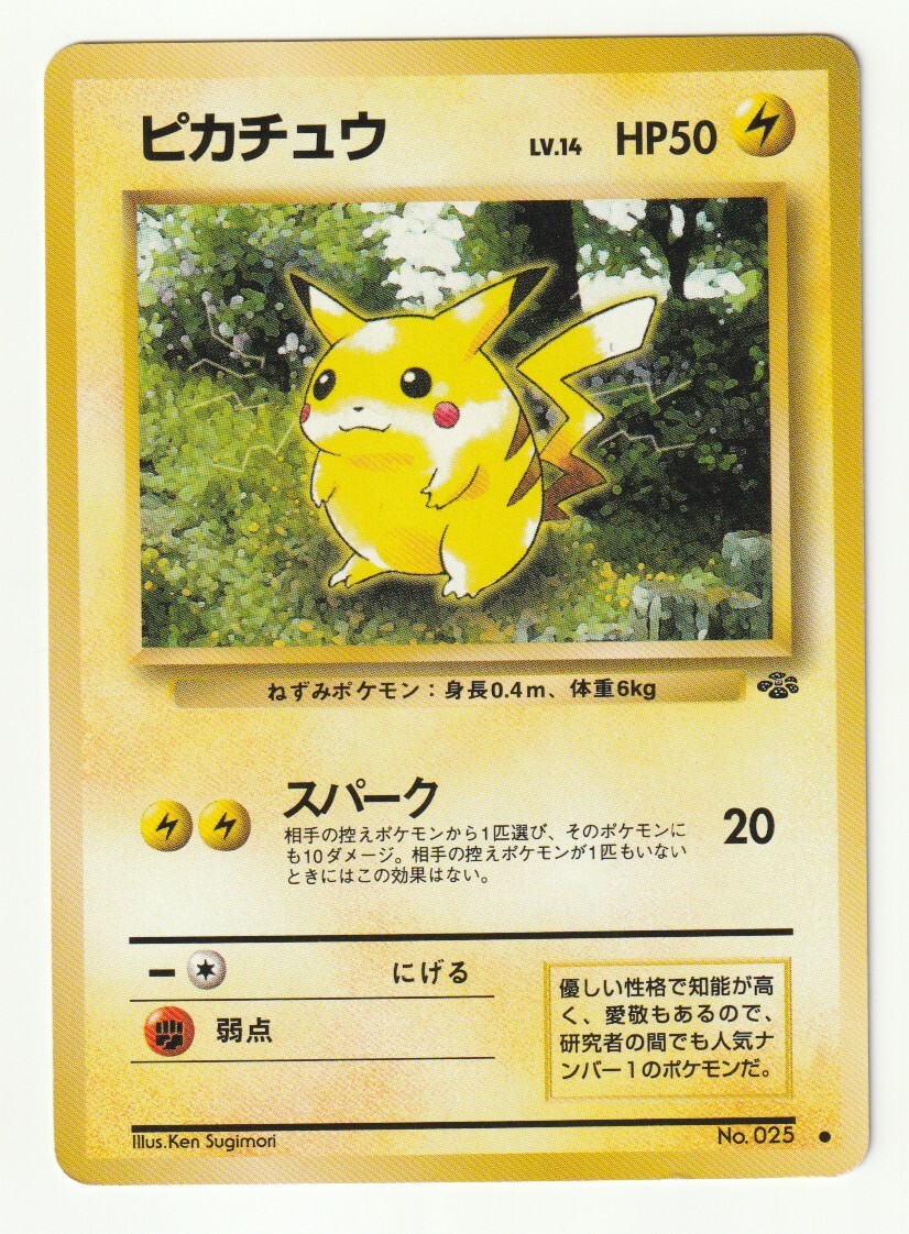 2025年最新】Yahoo!オークション -ポケモンカード ピカチュウlv