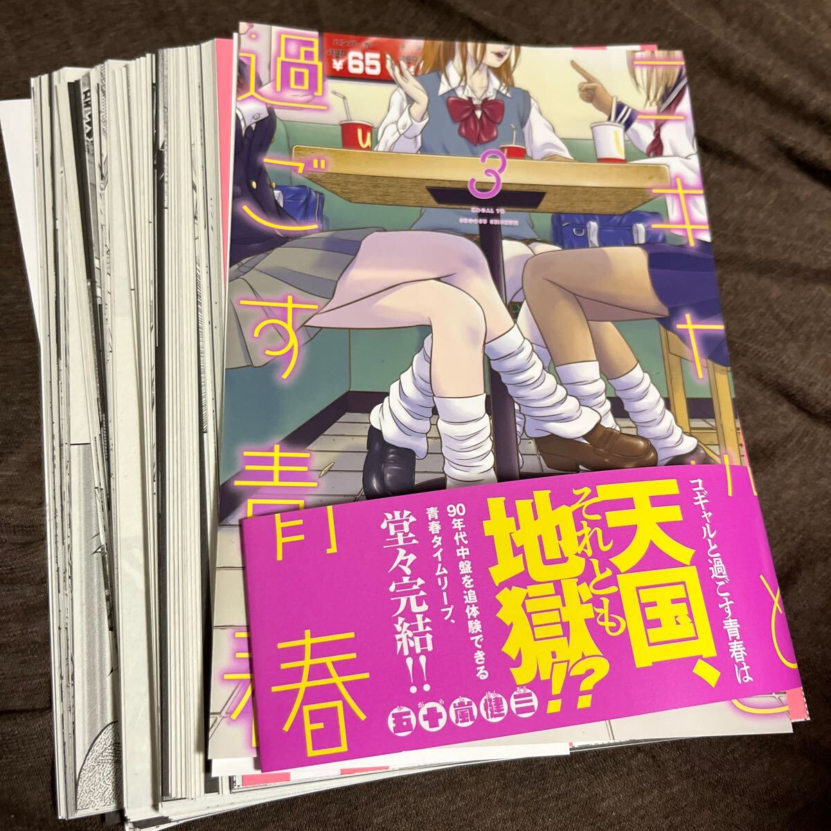 2025年最新】裁断済 全巻の人気アイテム - メルカリ