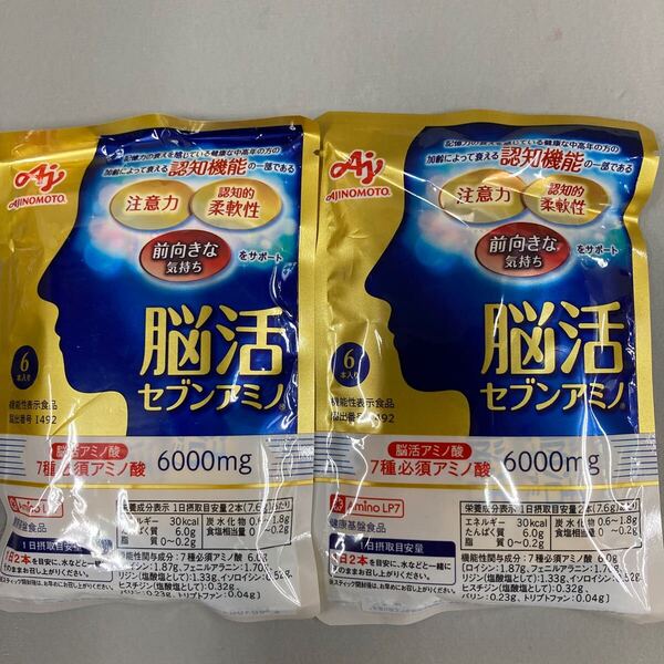 ☆送料無料☆匿名配送☆即決 脳活セブンアミノ 6本入り×2袋