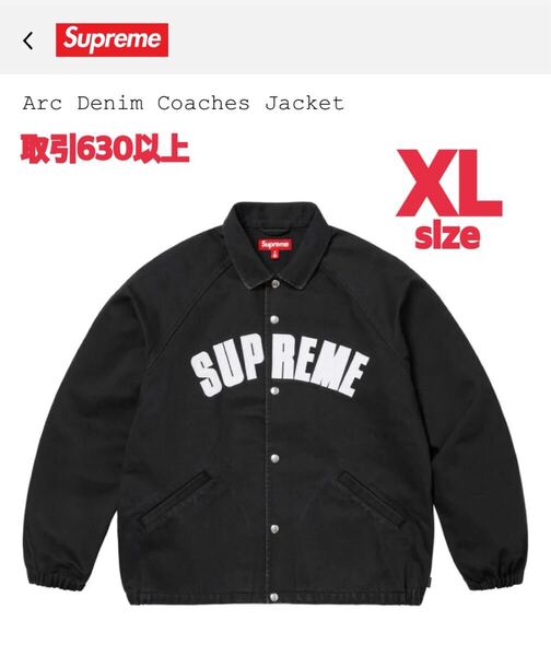 Supreme 2025SS Arc Denim Coaches Jacket Black XLサイズ シュプリーム アーチロゴ デニム コーチジャケット ブラック X-LARGE