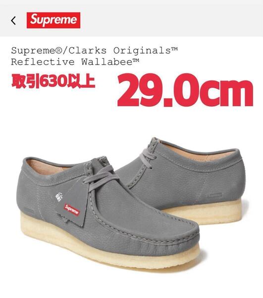 Supreme × Clarks 25SS Reflective Wallabee Silver 29.0cm シュプリーム クラークス リフレクティブ ワラビー シルバー グレー US11 29cm