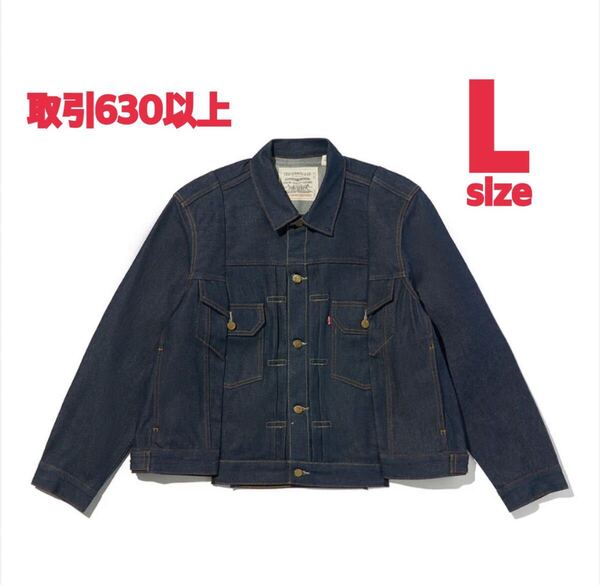 sacai x Levi's' Men's Denim Jacket Rigid Indigo Lサイズ 03 サカイ リーバイス メンズ デニムジャケット リジッド インディゴ LARGE