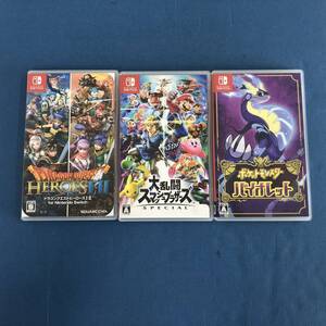 02w15063【1円~】Nintendo Switch ソフト3本セット ポケモンバイオレット/スマブラ/ドラゴンクエストヒーローズⅠ・Ⅱ【中古品】
