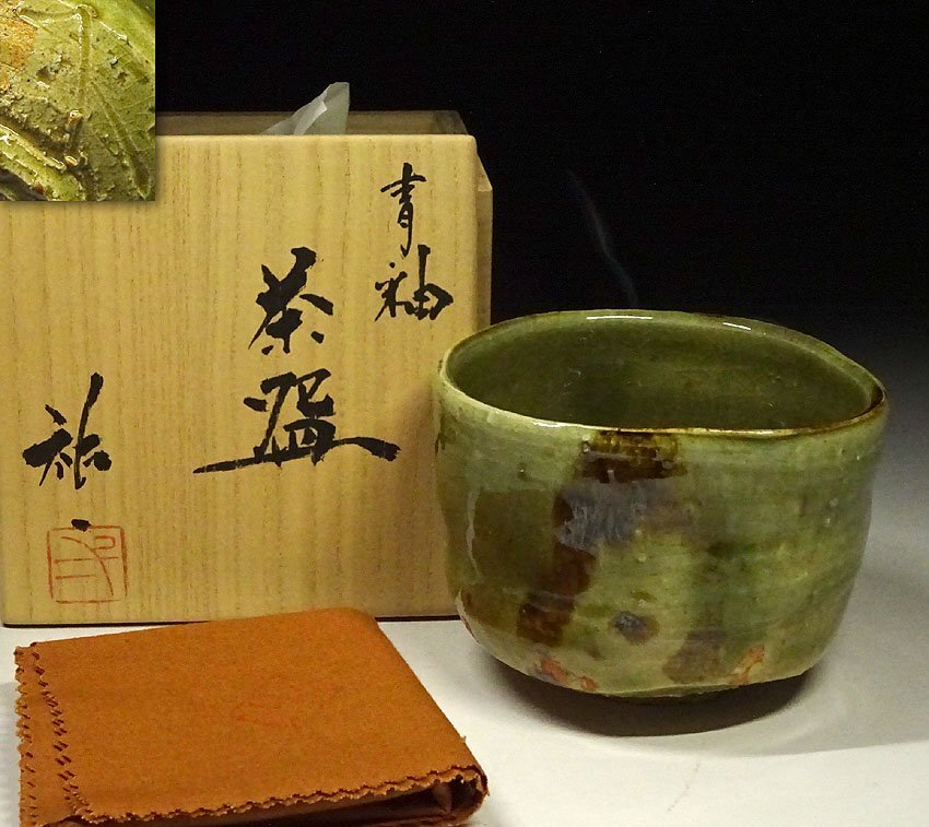 清水卯一（作） 青磁貫入水指 共箱 誂え蓋付 | 古美術ささき
