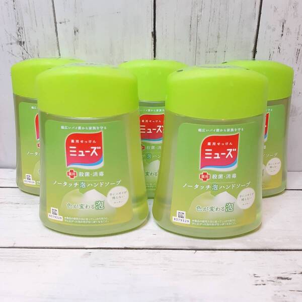【新品・即決・送料込】 ミューズ ノータッチ 泡 ハンドソープ 5個 まとめ買い セット キッチン つめかえ 詰替用 | 補償つき 送料無料