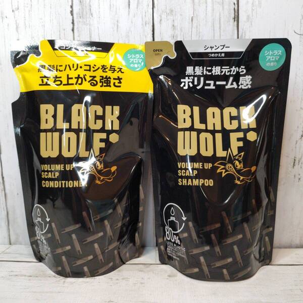 【新品・即決・送料込】 ブラックウルフ シャンプー コンディショナー セット ボリュームアップ スカルプ | 補償つき 全国送料無料