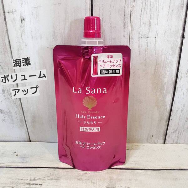 【新品・即決・送料込】 ラサーナ 海藻 ボリュームアップ ヘア エッセンス 洗い流さない トリートメント | 全国送料無料