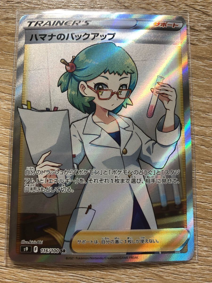 Yahoo!オークション -「ハマナ」の落札相場・落札価格