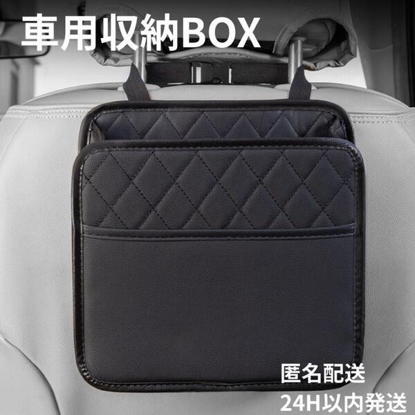 車用収納 ボックス シートバックポケット ゴミ箱 後部座席 黒 ブラック