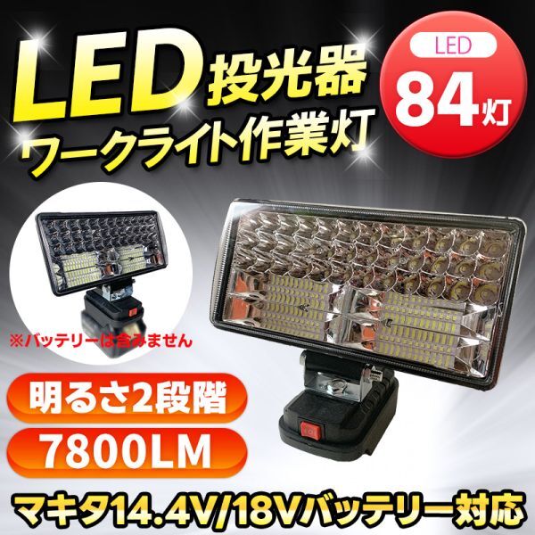 楽天市場】LED投光器 LEDライト LED作業灯 屋外 600w 薄型 駐