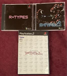 【PS・PS2】R-TYPEシリーズ/アール・タイプス 完品/アール・タイプ デルタ 完品/R-TYPE FINAL/セット/美品