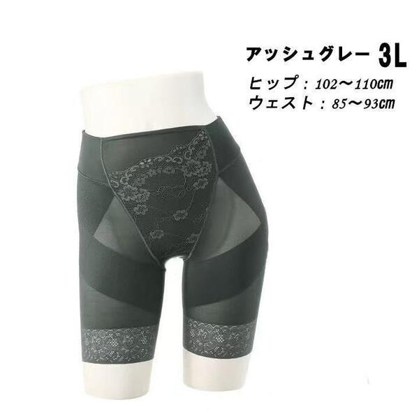 3Lサイズ 芦屋美整体 シームレス骨盤スリムショーツ アッシュグレー