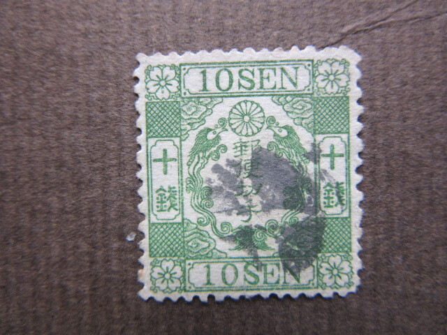 Yahoo!オークション -「桜」(手彫切手) (普通切手)の落札相場