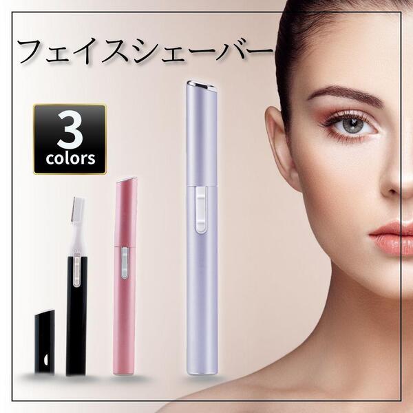 シェーバー フェイスシェーバー レディース 眉毛 メンズ 眉コーム 全身 電動 フェイスケア 処理 ムダ毛 産毛 顔剃り VIO 除毛 全身ケア