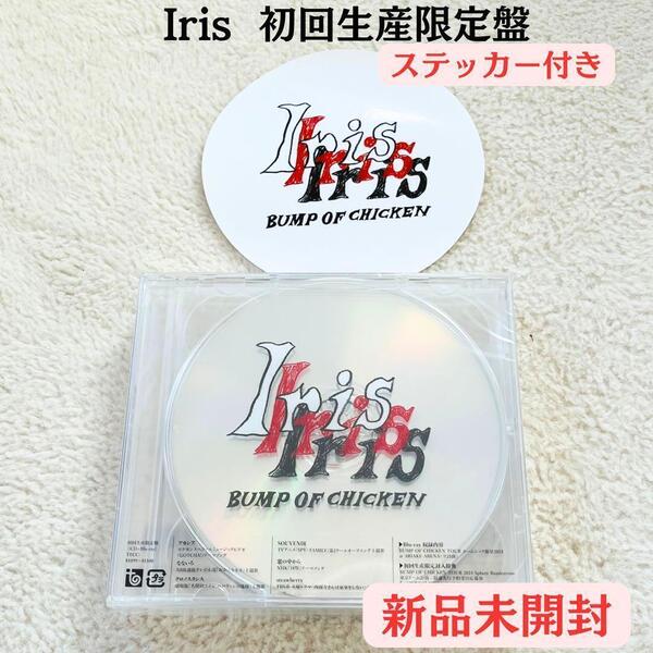 【新品】BUMP OF CHICKEN Iris 初回生産限定盤 CD +Blu-ray