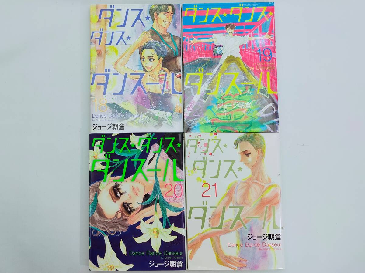 Amazon.co.jp: ダンス・ダンス・ダンスール (29) (ビッグ