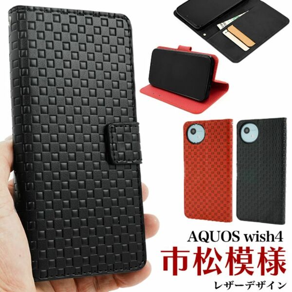 AQUOS wish4 SH-52E/A402SH/SH-M27チェック柄 手帳型ケース/アクオス /ウィッシュフォー/スマホケース