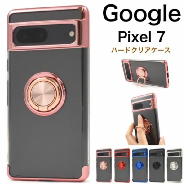 Google Pixel 7 スマホリング付きメタルカラーバンパーケース /グーグルピクセル スマホケース