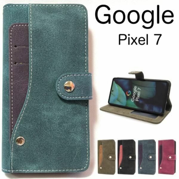 Google Pixel 7 コンビデザイン 手帳型ケース/グーグルピクセル スマホケース