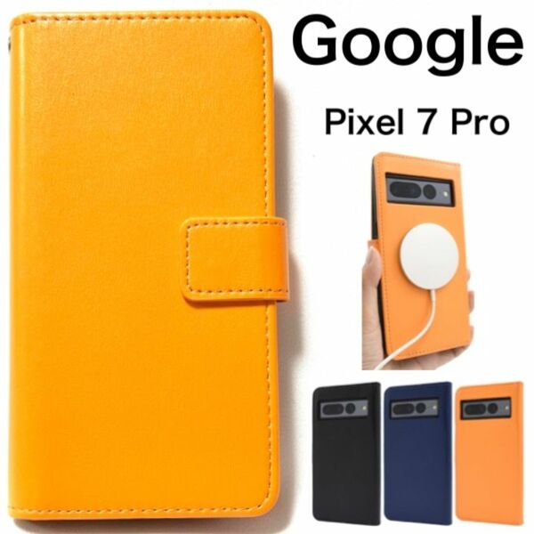 MagSafe対応 Google Pixel 7 Pro カラー手帳型ケース/ グーグルピクセル スマホケース