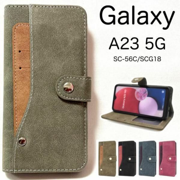 Galaxy A23 5G SC-56C/SCG18 コンビデザイン手帳型ケース/ギャラクシースマホケース