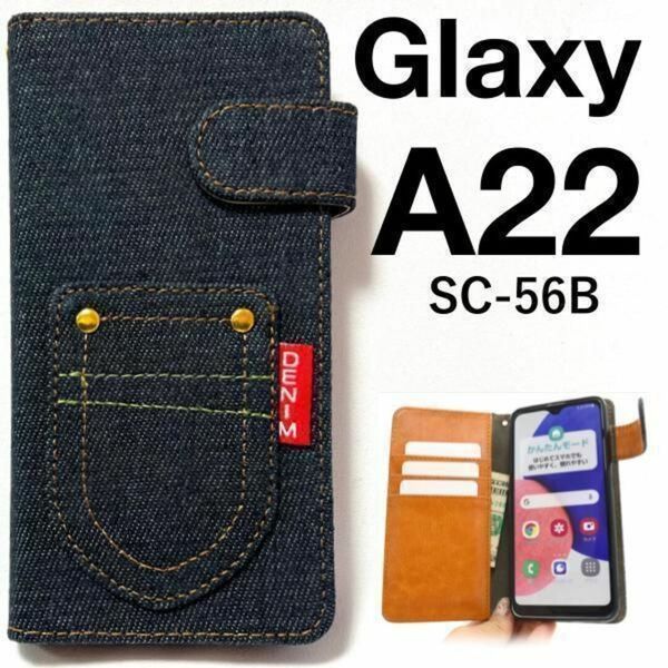 Galaxy A22 5G SC-56B デニムデザイン 手帳型ケース/ギャラクシースマホケース