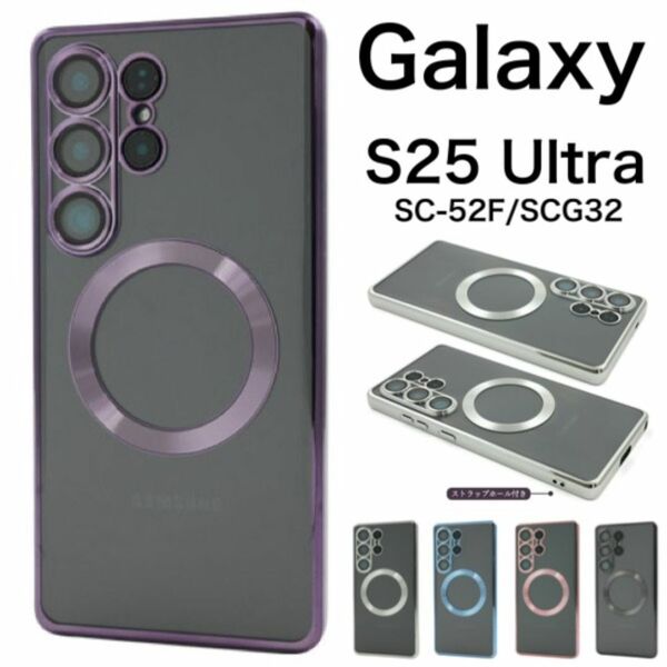 Galaxy S25 Ultra SC-52F/SCG32 MagSafeケース/ギャラクシースマホケース