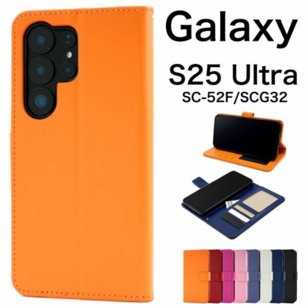 Galaxy S25 Ultra SC-52F/SCG32 カラー手帳型ケース/ギャラクシースマホケース