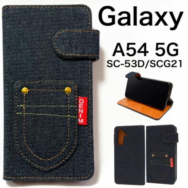 Galaxy A54 5G SC-53D/SCG21 デニムデザイン手帳型ケース/ギャラクシースマホケース