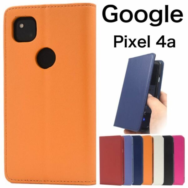 Google Pixel 4a カラーレザー手帳型ケース/グーグルピクセル スマホケース