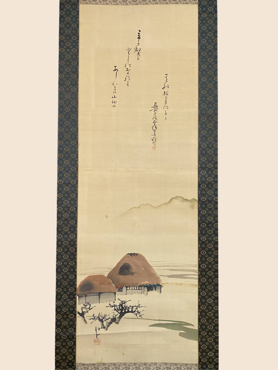 ♥掛軸　日本画　 尾竹 越堂 　掛け軸　骨董品 2025年最新】Yahoo!オークション -尾竹越堂の中古品・新品・未