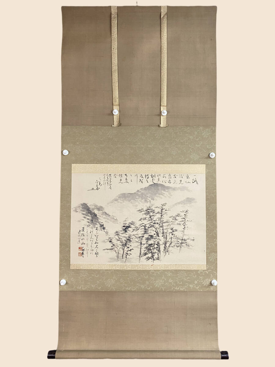 2025年最新】Yahoo!オークション -夏目漱石 掛け軸の中古品