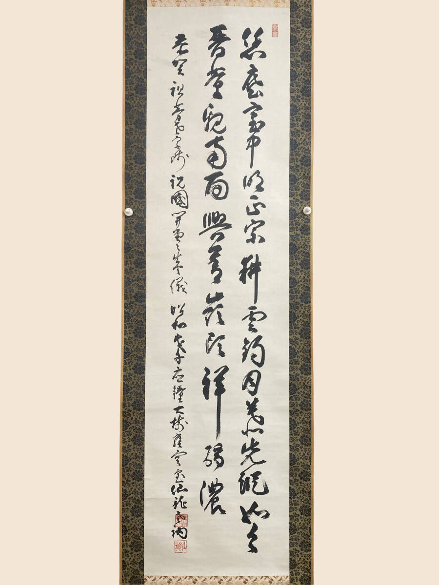 Yahoo!オークション -「曹洞宗 掛け軸」(掛軸) (書)の落札相場