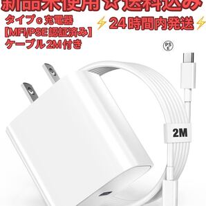 タイプc 充電器 急速 iPhone16 充電器 USB Type-C急速充電