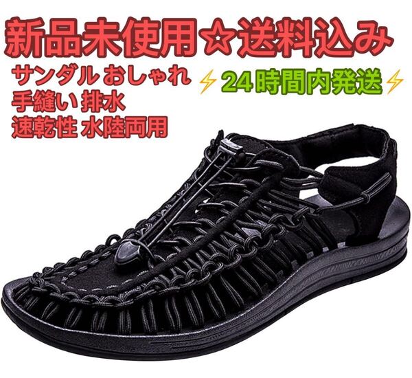 サンダル さんだる メンズスポーツサンダル アウトドアサンダル ビーチサンダル