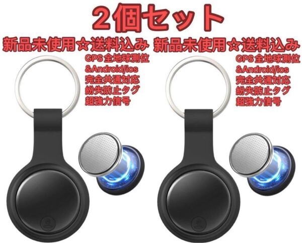 Ewbob 紛失防止タグ 忘れ物防止 gps airtag 超強力信号 小型 Android/ios完全共通対応