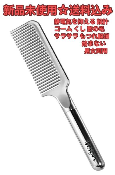 静電気を抑える 設計】コーム くし 髪の毛 サラサラ トリートメント ヘアブラシ