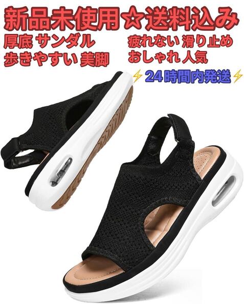厚底 スポーツサンダル レディース 歩きやすい ナースサンダル 美脚