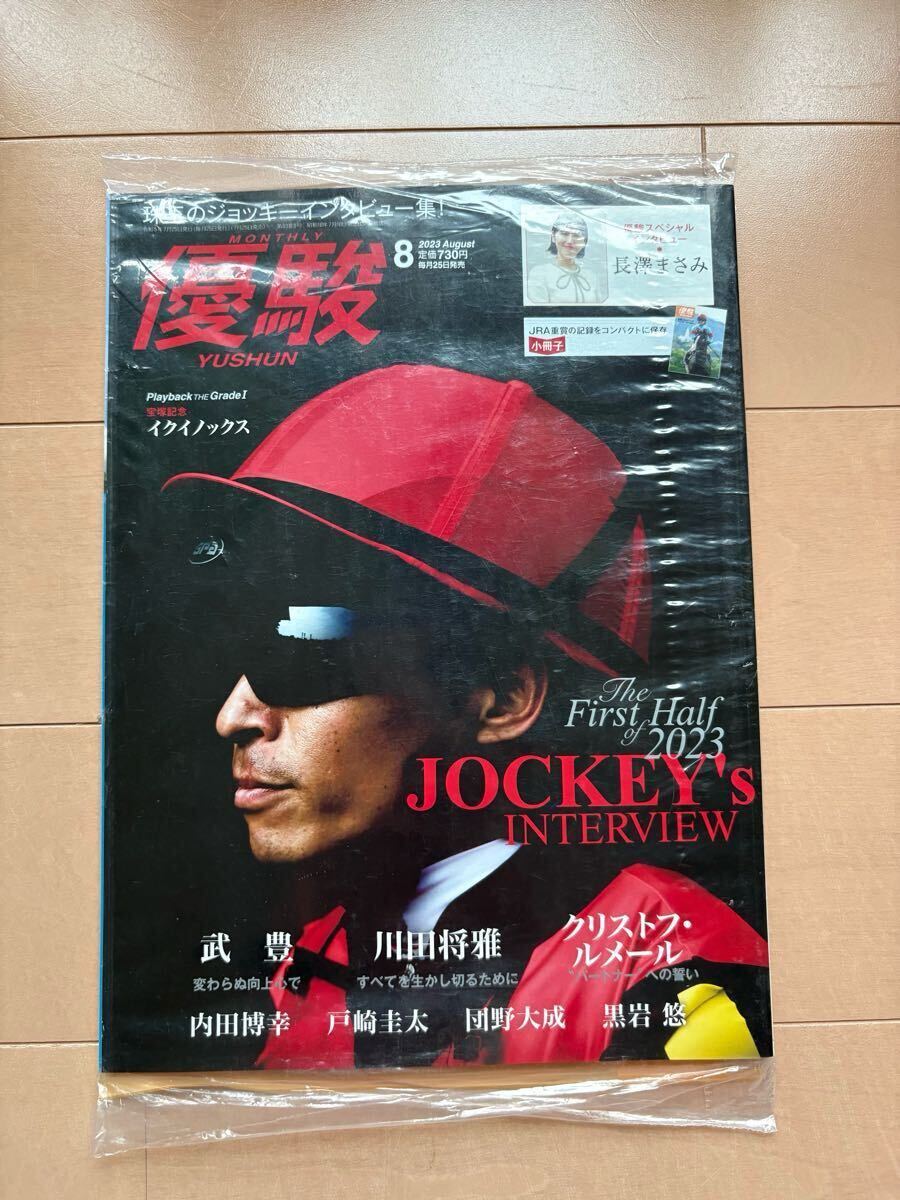 優駿2009年12冊セット(付録DVD付き) 2025年最新】Yahoo!オークション -優駿(雑誌)の中古品・新品