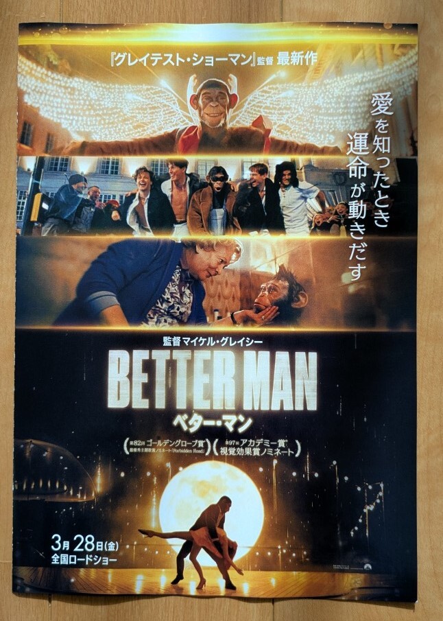 ベターマン 販促非売品ポスター 2025年最新】Yahoo!オークション -ベターマン(アンティーク