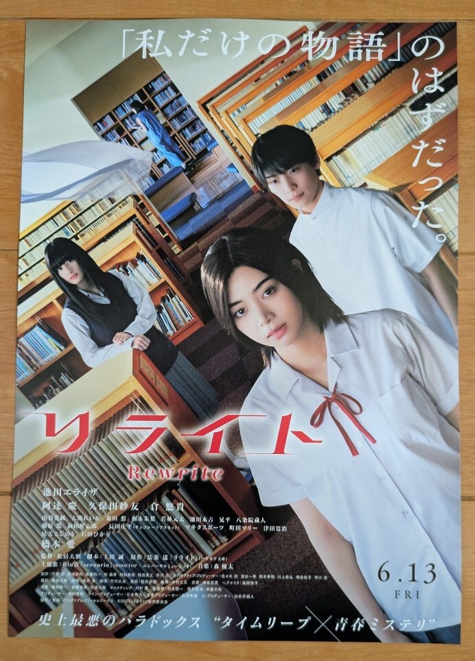 2025年最新】Yahoo!オークション -rewrite リライト