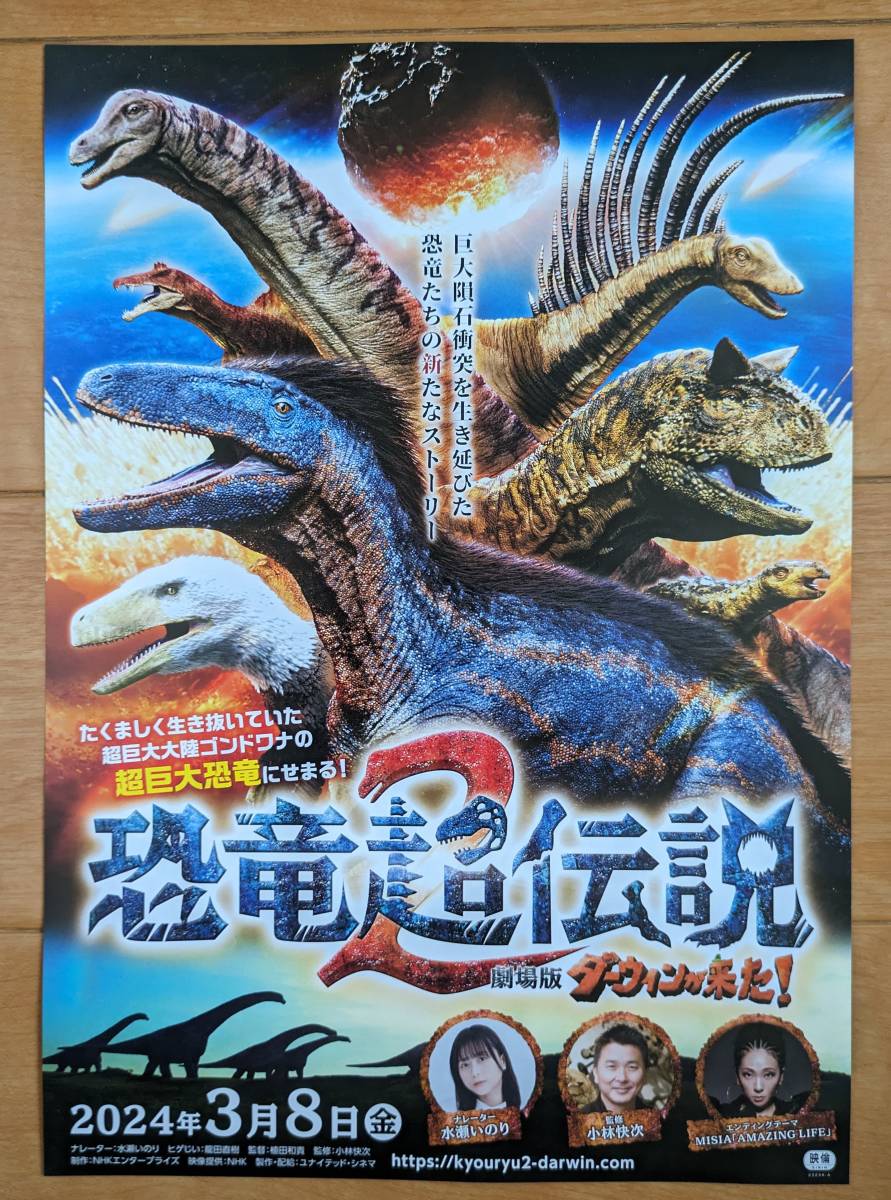 2025年最新】Yahoo!オークション -ダーウィンが来たの中古品