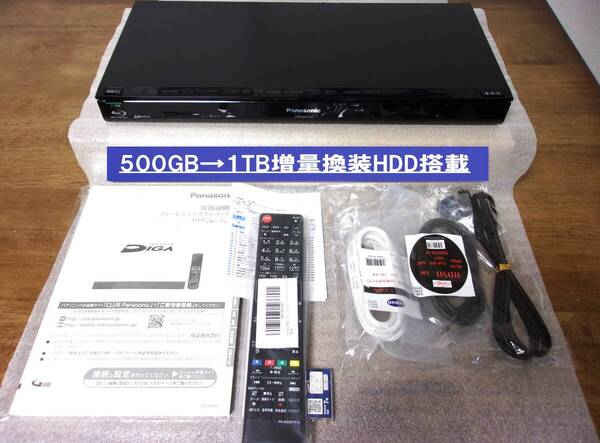 ◎■動作品/即日発送可能(HDD:1TBに増量換装)パナソニック ブルーレイレコーダー DMR-BRT220です。
