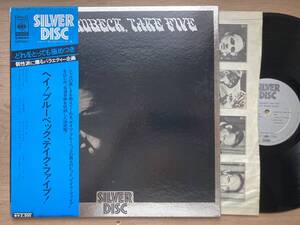 BRUBECK / HEY BRUBECK TAKE FIVE LP(SOPM-47) / ジャズ