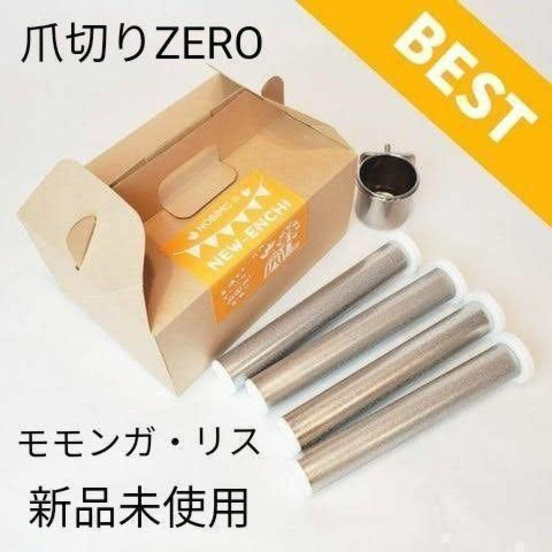 フクロモモンガ 爪将軍2本 その他まとめセット 大人気モモンガ専用爪研ぎ『爪将軍』2本セット|Yahoo!フリマ