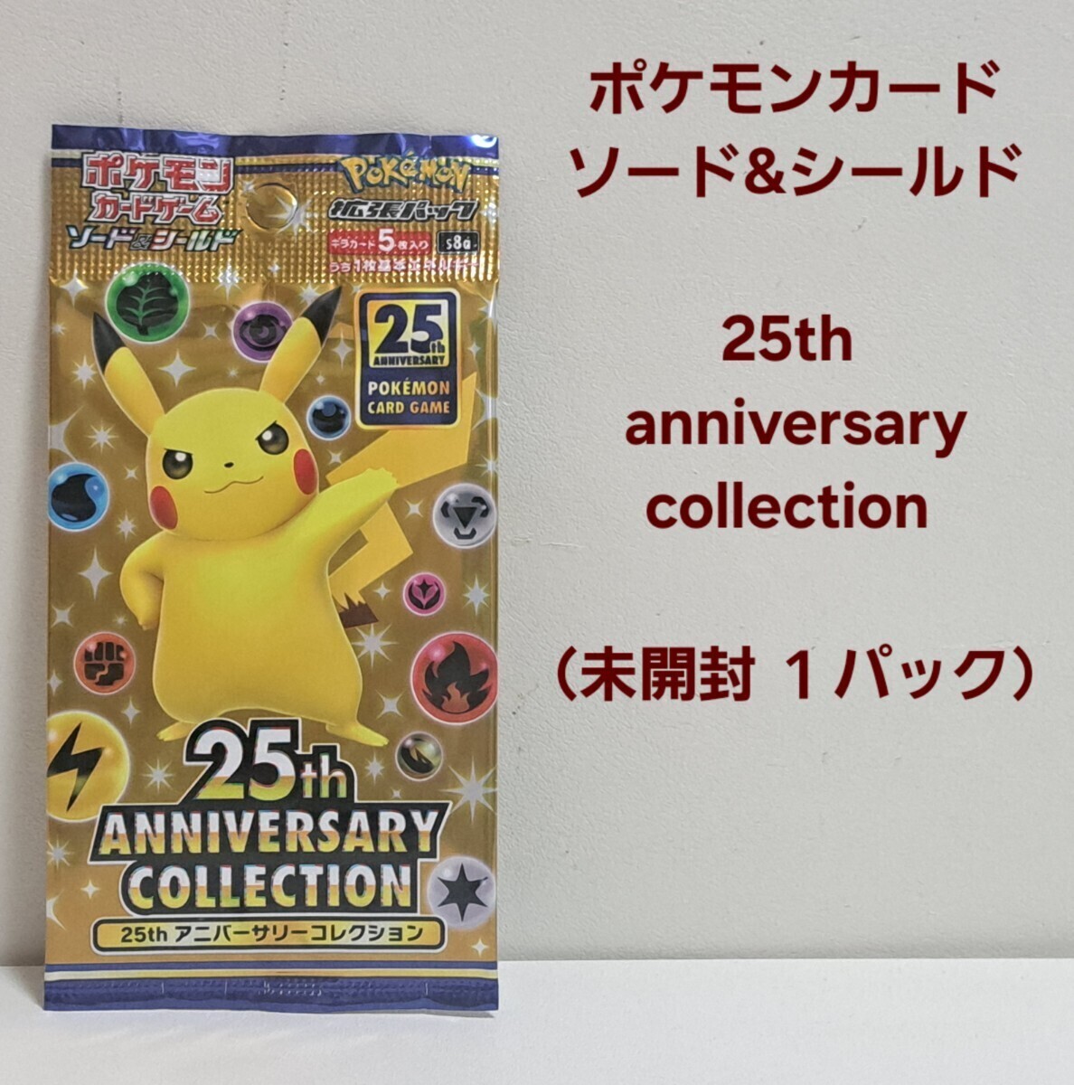 2025年最新】Yahoo!オークション -ポケモンカード 未開封 パック