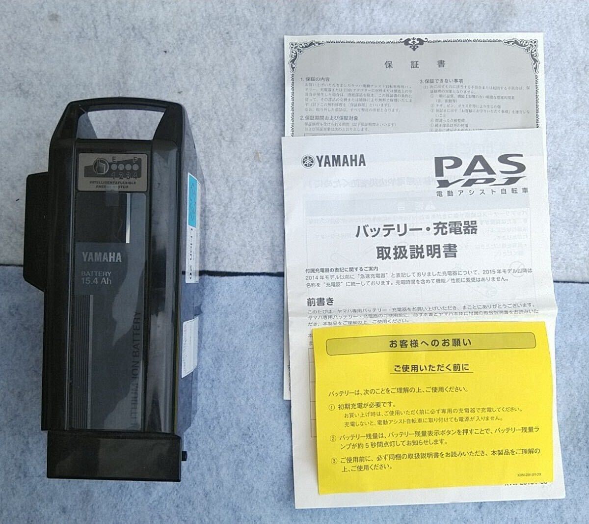 YAMAHA ヤマハ PAS 電動自転車用リチウムイオンバッテリー 15.4