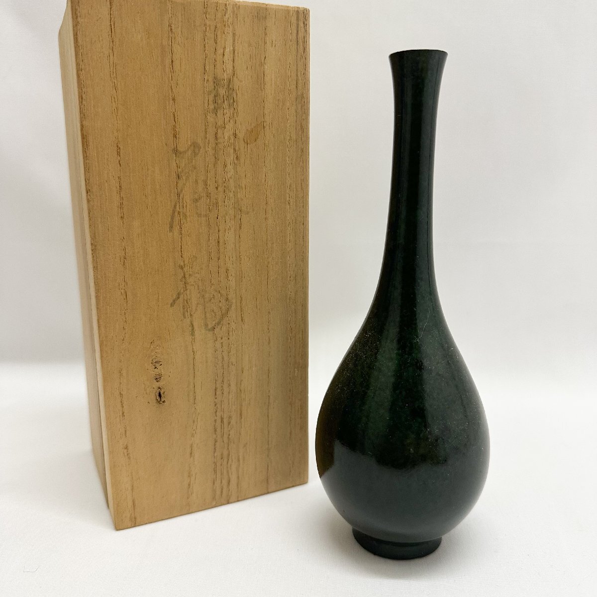陶冶苑 伊藤豊作 鋳銅花瓶 一輪挿し 共箱 C 3971