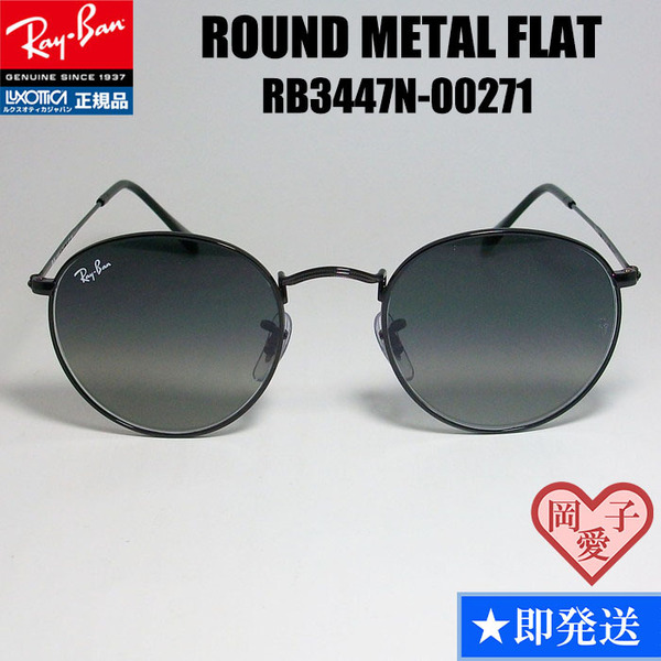 50サイズ★RB3447N-00271★Ray-Ban レイバン RB3447N-002/71 サングラス ROUND METAL ラウンドメタル BLACK フラットレンズ