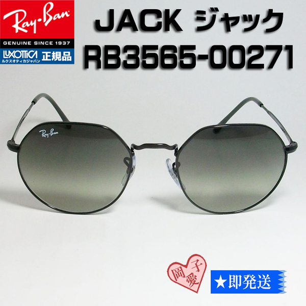 ★RB3565-00271 51サイズ★ 新品 未使用 レイバン サングラス ラウンド RAYBAN RB3565-002/71